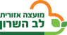 מועצה אזורית לב-השרון